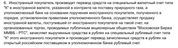 Путин подписал указ о торговле газом с "недружественными странами"