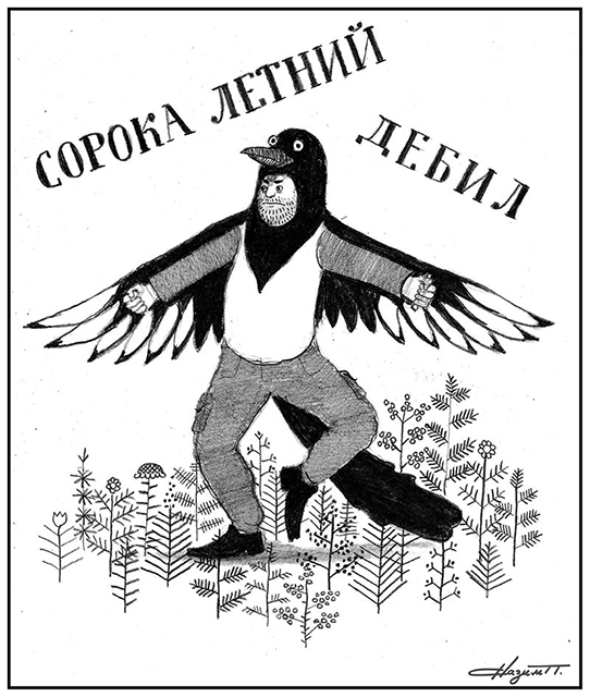 Самовольная антитабачная политика на улицах Новосибирска — мужчина избил дедушку, курившего возле подъезда