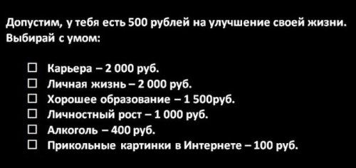 Картинки и мемы для настроения - 133