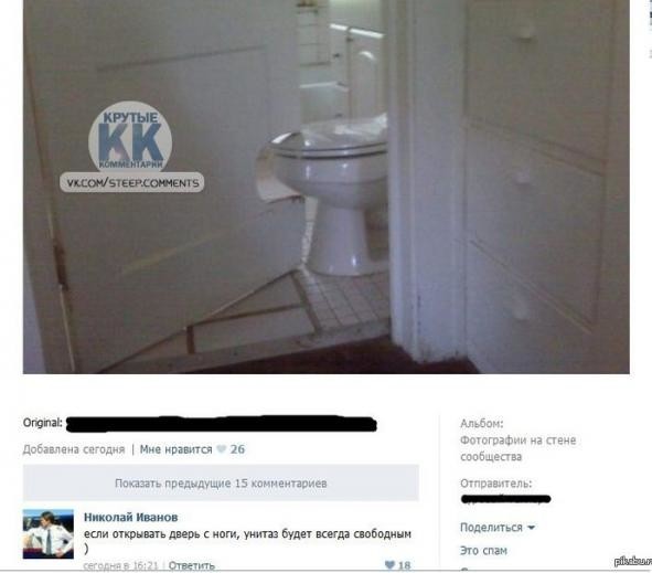 Всё сложно (баяны)