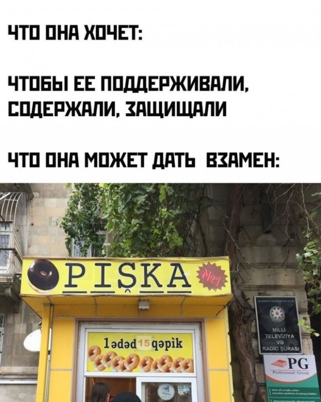Картинки и мемы, всем хороших выходных