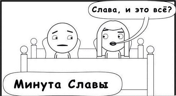 Картинки и мемы, всем хороших выходных
