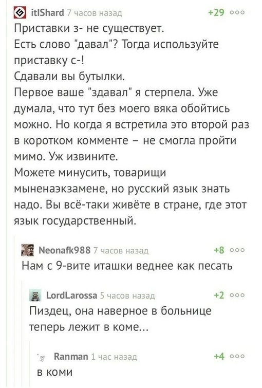Простата хуже воровства