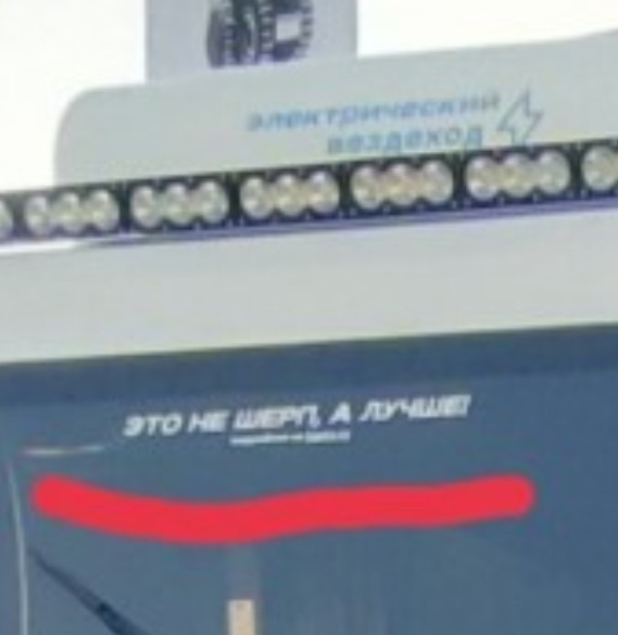 Шерп уже все...