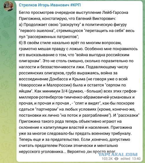 Пригожин дал большое интервью, в котором рассказал, почему началась СВО