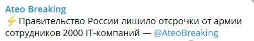 Правительство поддержало поправки об уголовном наказании уклонистов от мобилизации