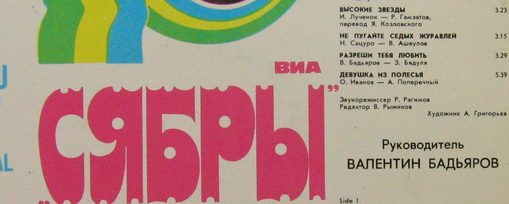 «Встретил девушку неземной красоты»: Как появилась легендарная песня про Олесю