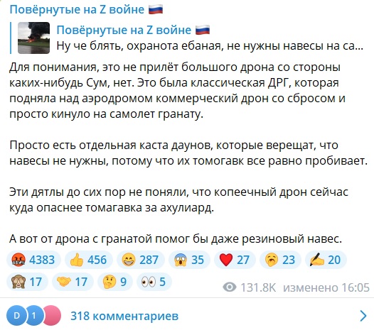 Горящий самолёт на аэродроме