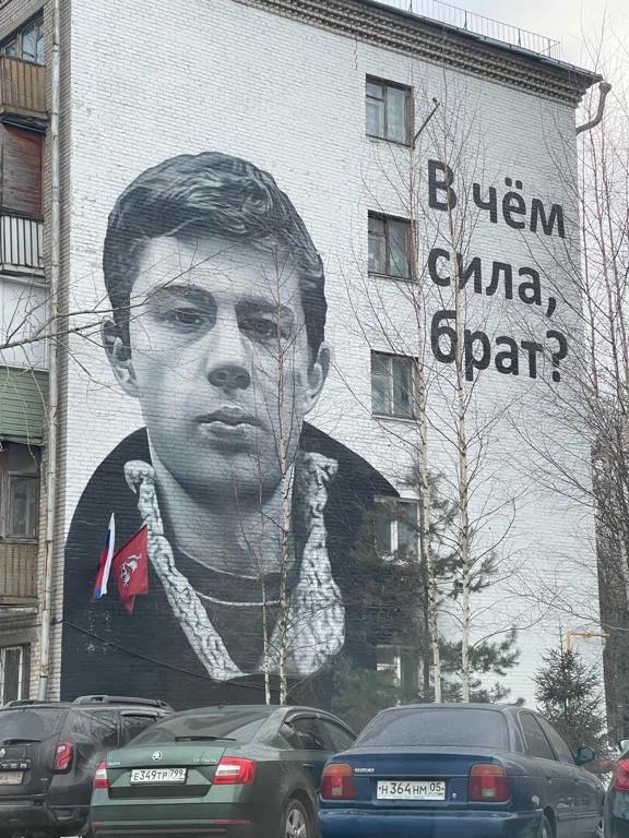 В чем сила брат? Пока год держится, Липецк