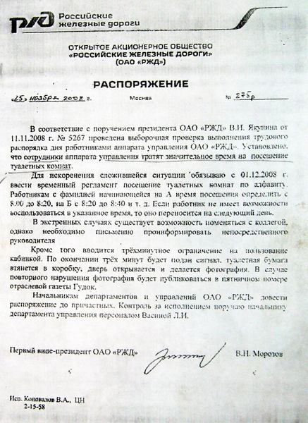 Почистил телефон