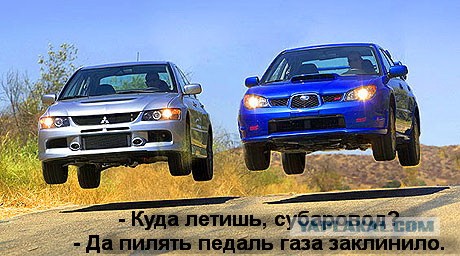 Субарист влетает в пробку