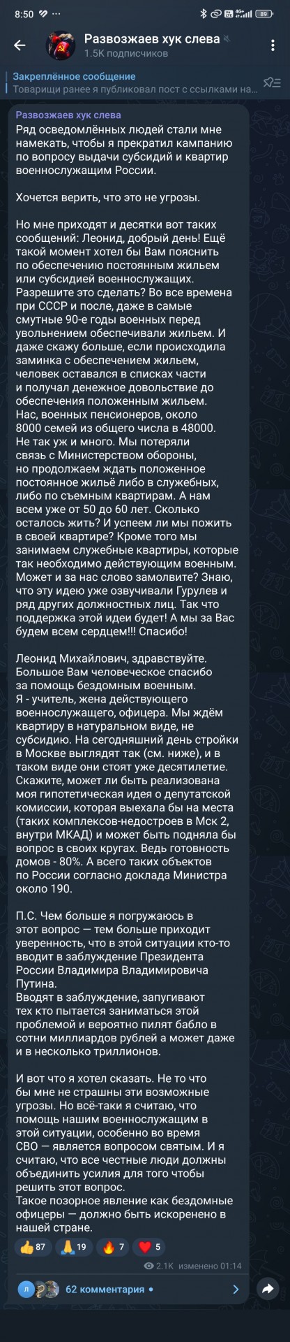 Казахстан. 100 квартир сотрудникам