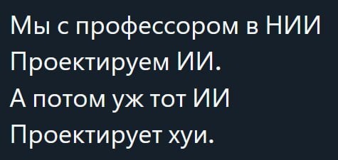 Искусственный идиот (Бояны)
