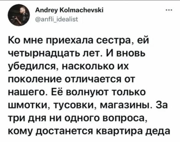 Дело житейское