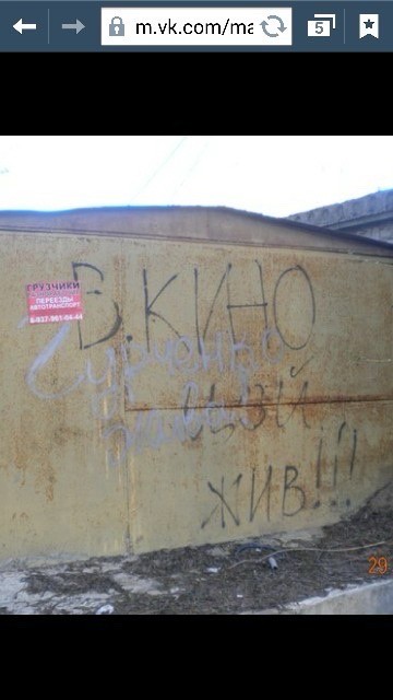 Уличные надписи на стенах