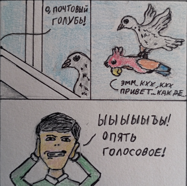 #Голубеграм