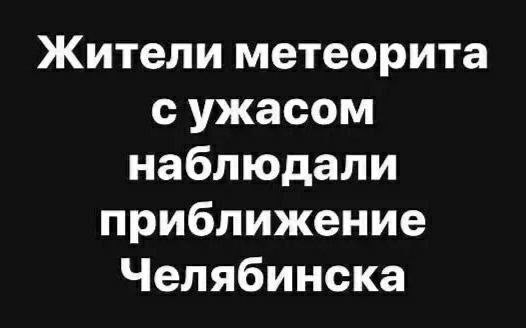 Картинки для деградации 209 (разной степени свежести)