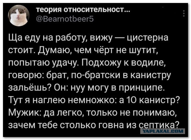 Если вам нужно узнать, что везет бензовоз....