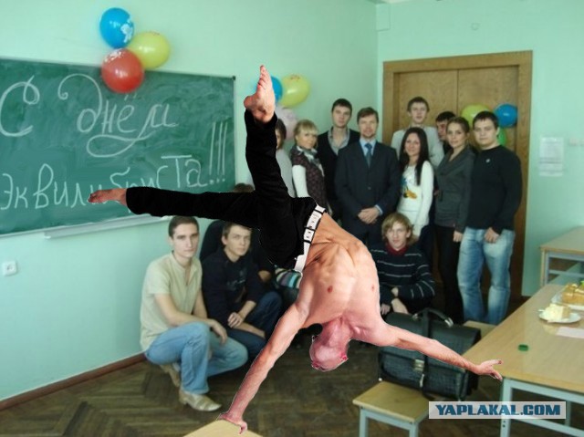 С Днём..