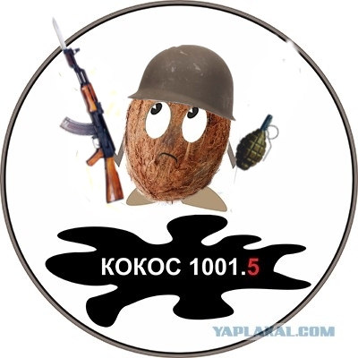 КОКОС-1001.5