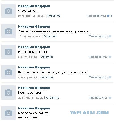 Нечто в соцсети.