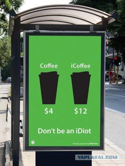 О бабах и айфонах.