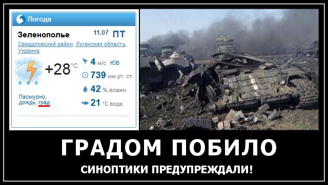 Война не повод для смеха, но....