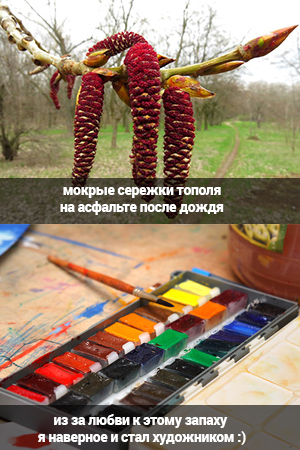 Запахи детства.