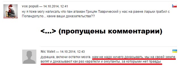 Путин о главной трагедии Украины