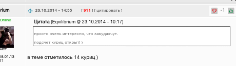Хорошая жена