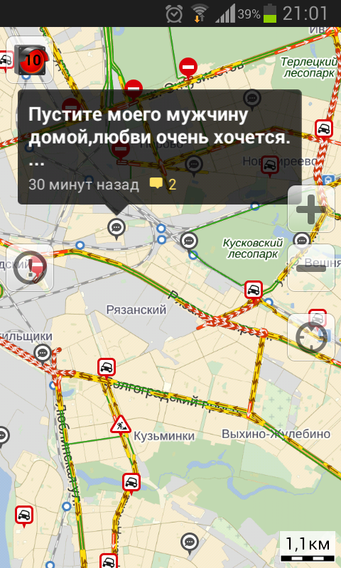 Разговорчики в Я.Картах