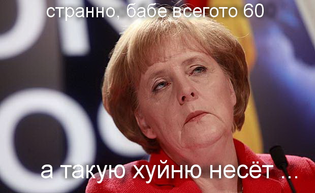Порошенко поделился с Меркель наркотой
