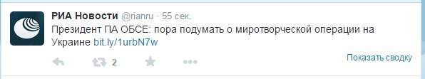 Бой в Мариуполе