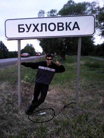 Странные названия российских деревень