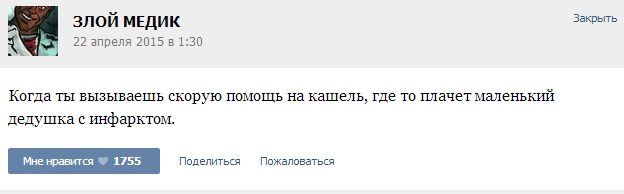 Истории от врачей -27