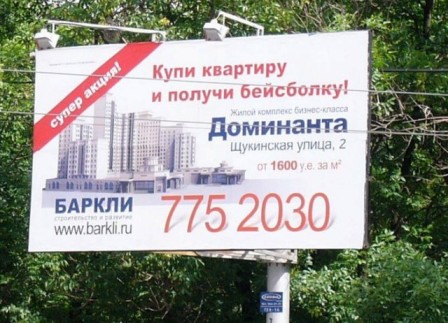 Как делается реклама: 15 штампов