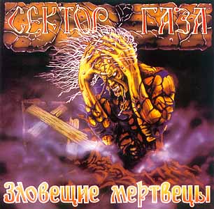 Юра Хой