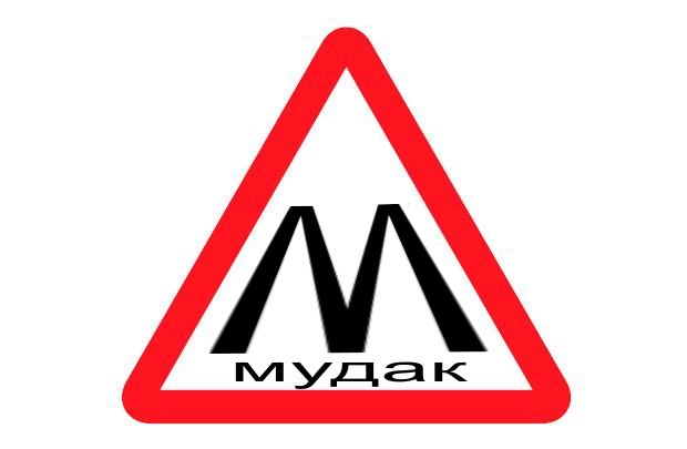ОН думал, что успеет проскочить...