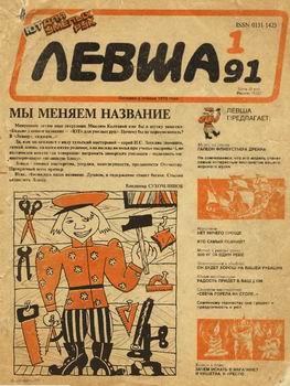 Интересные журналы