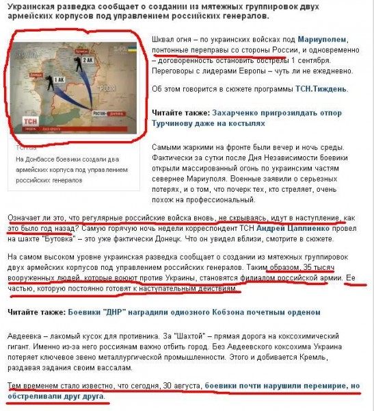 Перемирие кончилось, едва начавшись. Часть 13