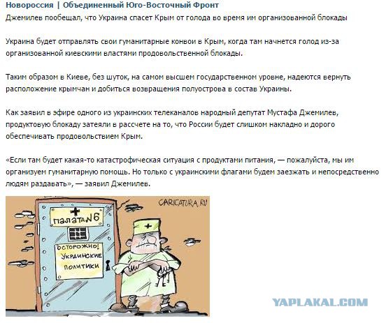Блокада Крыма началась