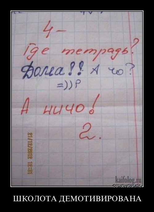 Гениальные ответы детей в школьных тетрадях
