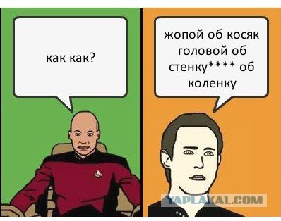Волгодонске коновалы