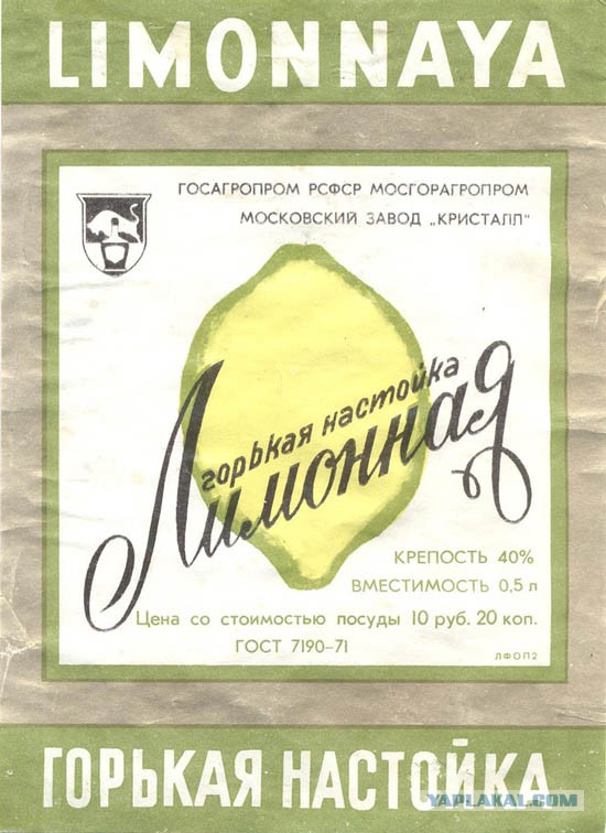 Алкоголь нашей молодости