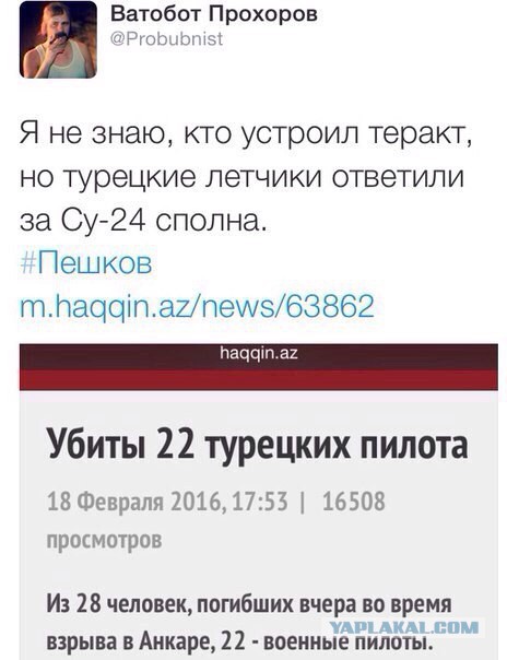 Александр Маршал спел песню «Я не Шарли, я Су-24» на 23 февраля