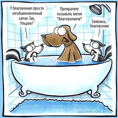 Карикатуры Nichtlustig.de