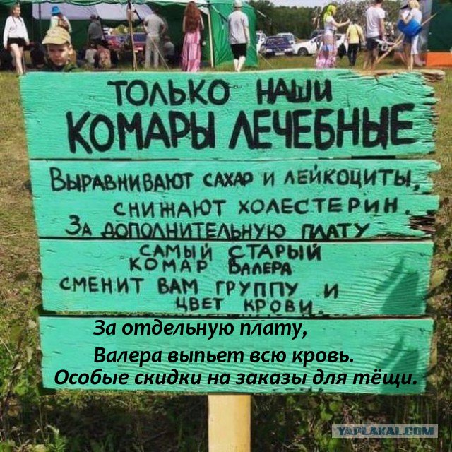 Забавные объявления