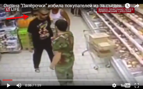 Охрана "Пятёрочки" избила покупателей из-за съеденного банана