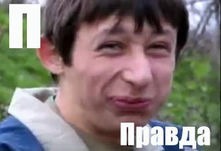 Только мне кажется, что это картинка лучше всего описывает суть происходящего?