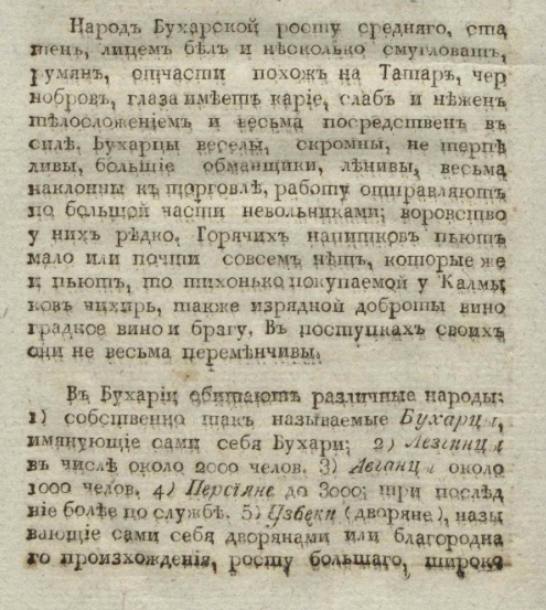 Узбекистан до прихода русских